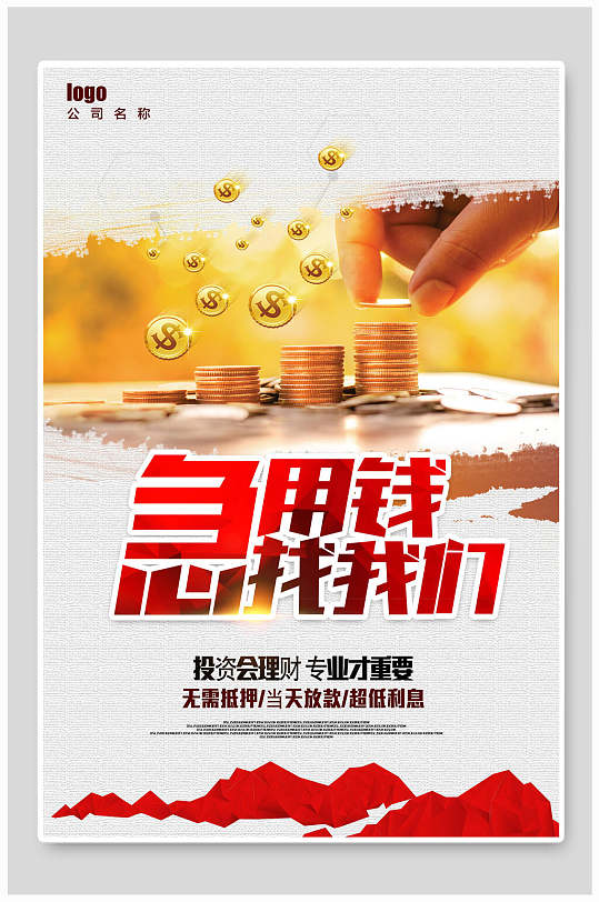 重庆快速借款